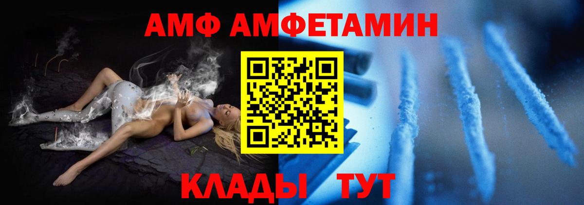 Amphetamine 97% Муром