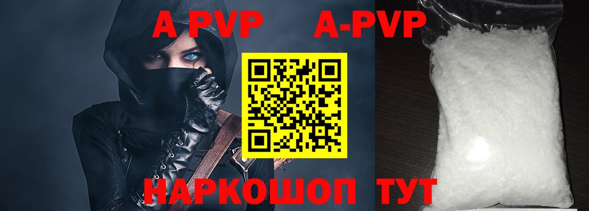 APVP крисы CK  APVP мука  А ПВП  Вход с VPN  Муром 