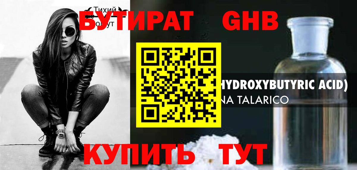 Муром  БУТИРАТ бутик  Вход с VPN 
