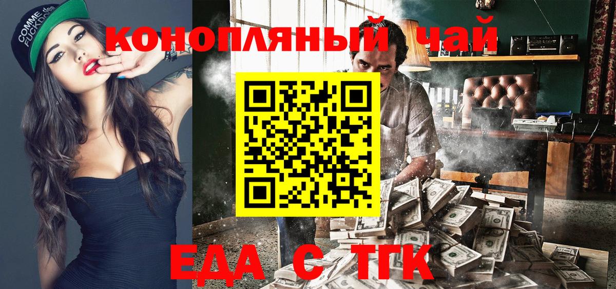 Cannafood конопля  Вход с VPN  Муром 