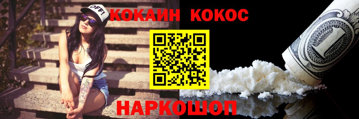Кокаин 99% Муром