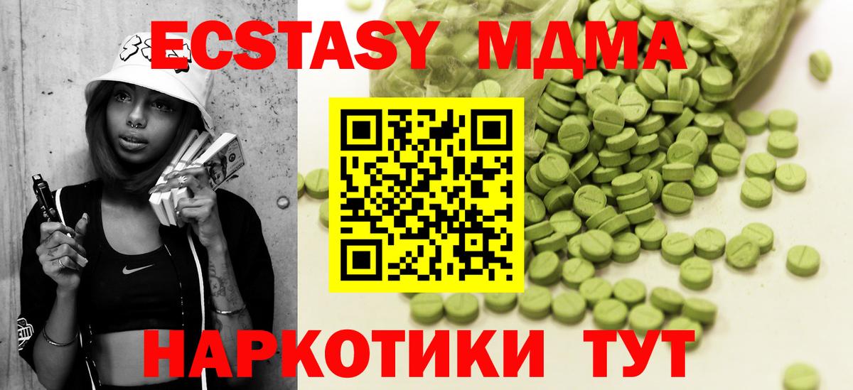 Ecstasy 280мг Муром