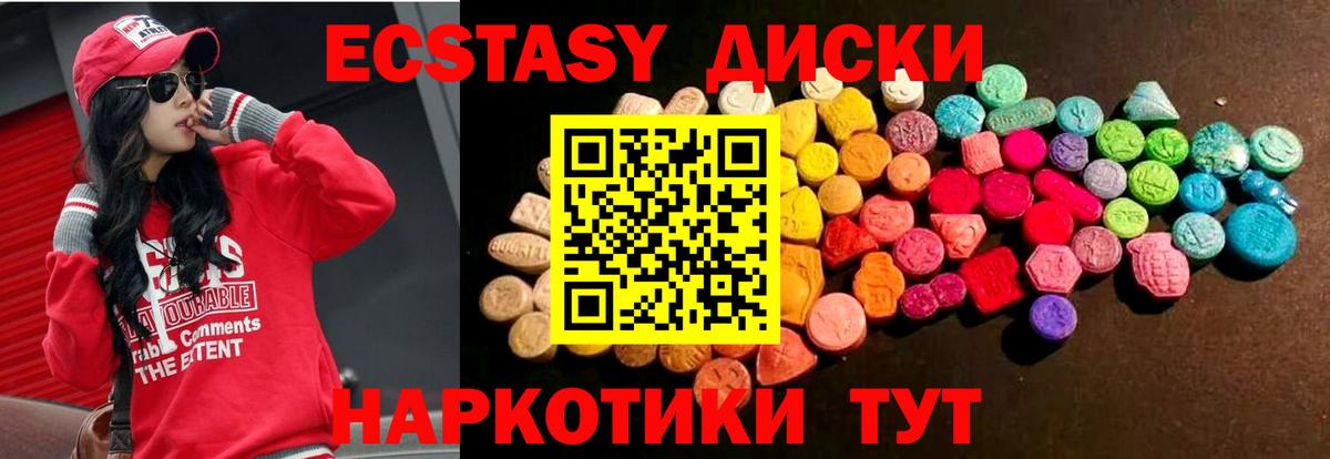 Муром  ЭКСТАЗИ  Вход с VPN  ЭКСТАЗИ Дубай 