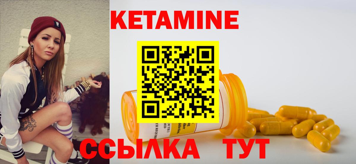 Кетамин VHQ Муром