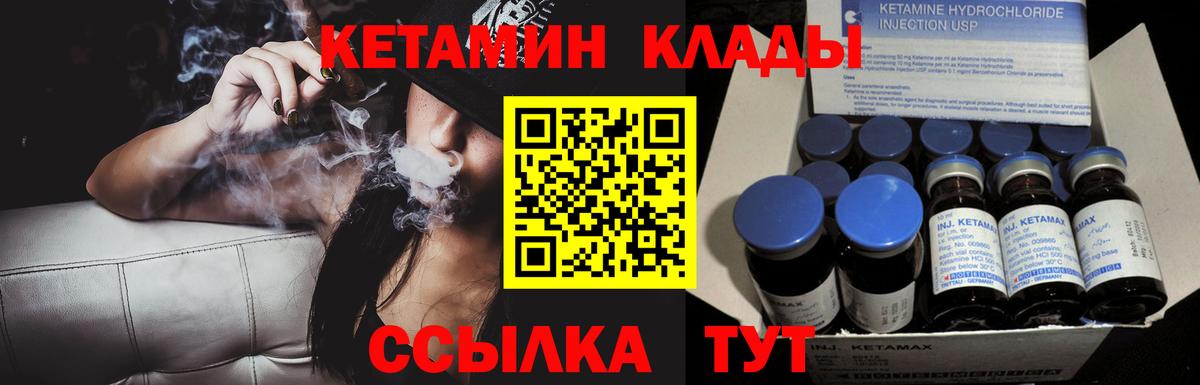 это формула  КЕТАМИН VHQ  Вход с VPN  Муром 