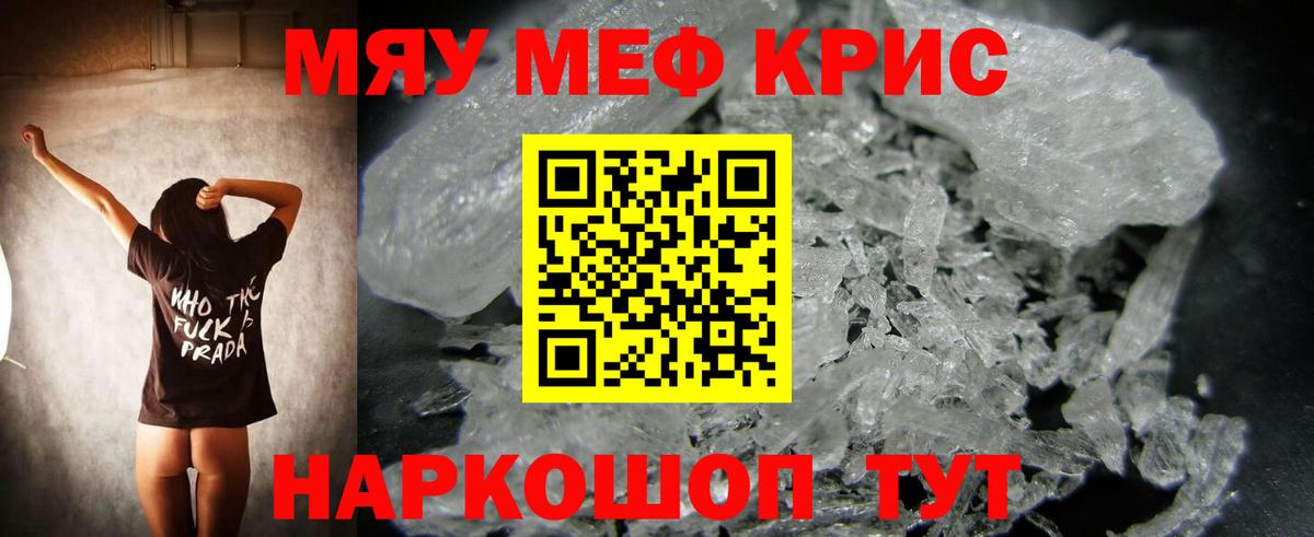 МЕФ VHQ  Вход с VPN  МЯУ-МЯУ мука  Муром 