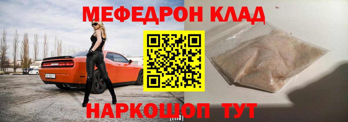 Мефедрон  Муром