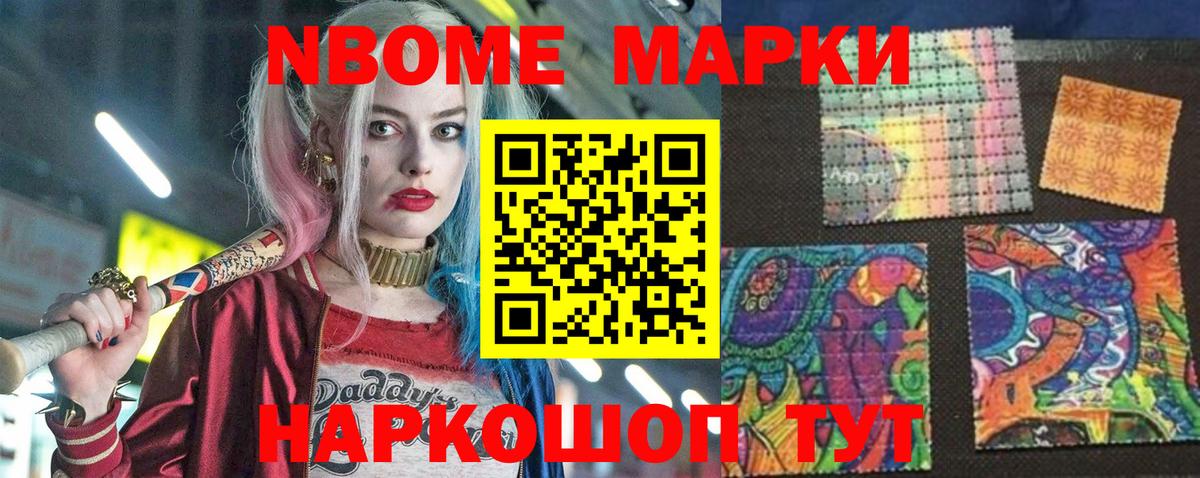 Муром  Марки N-bome  Вход с VPN  Марки NBOMe 1500мкг  Марки NBOMe 1500мкг 
