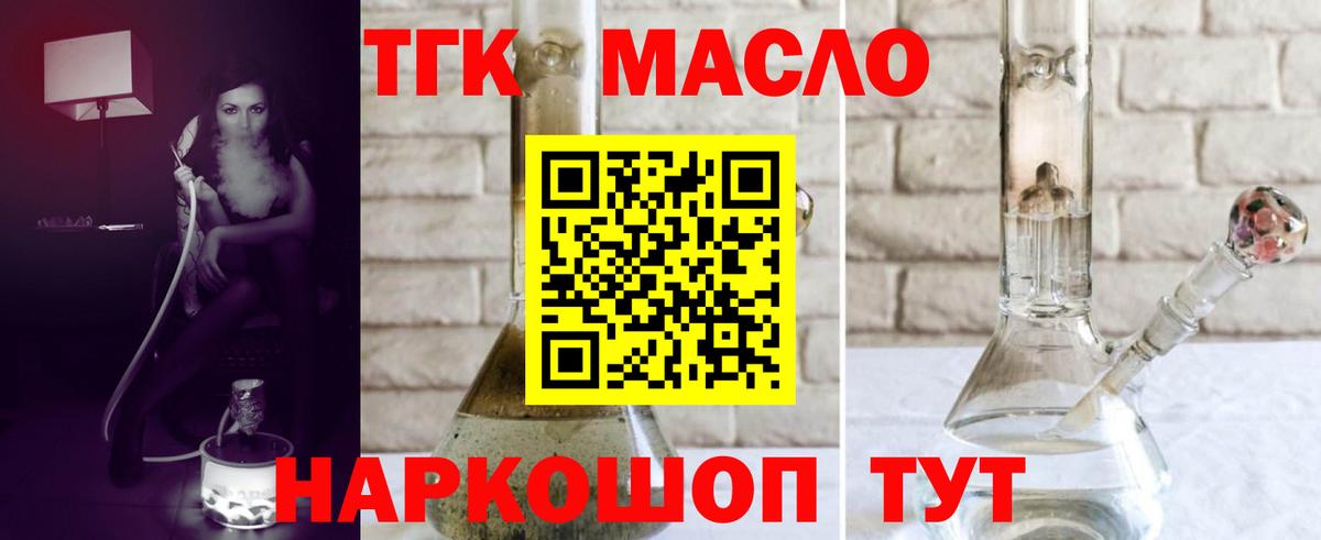 ТГК вейп с тгк Муром