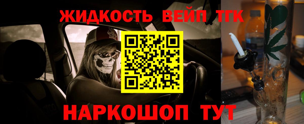 Муром  Дистиллят ТГК концентрат  цены   Вход с VPN  Дистиллят ТГК вейп 